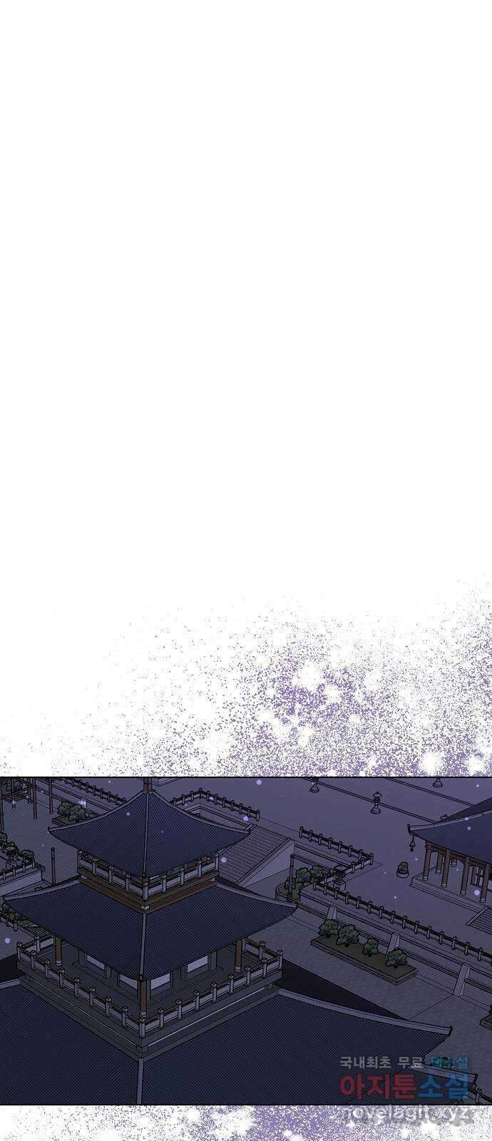 황궁에 핀 꽃은, 미쳤다 53화 2