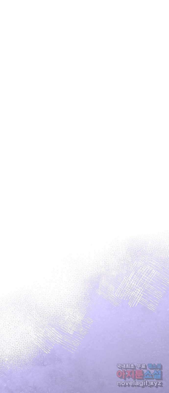 황궁에 핀 꽃은, 미쳤다 53화 11
