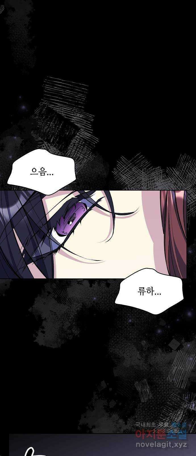 황궁에 핀 꽃은, 미쳤다 53화 14