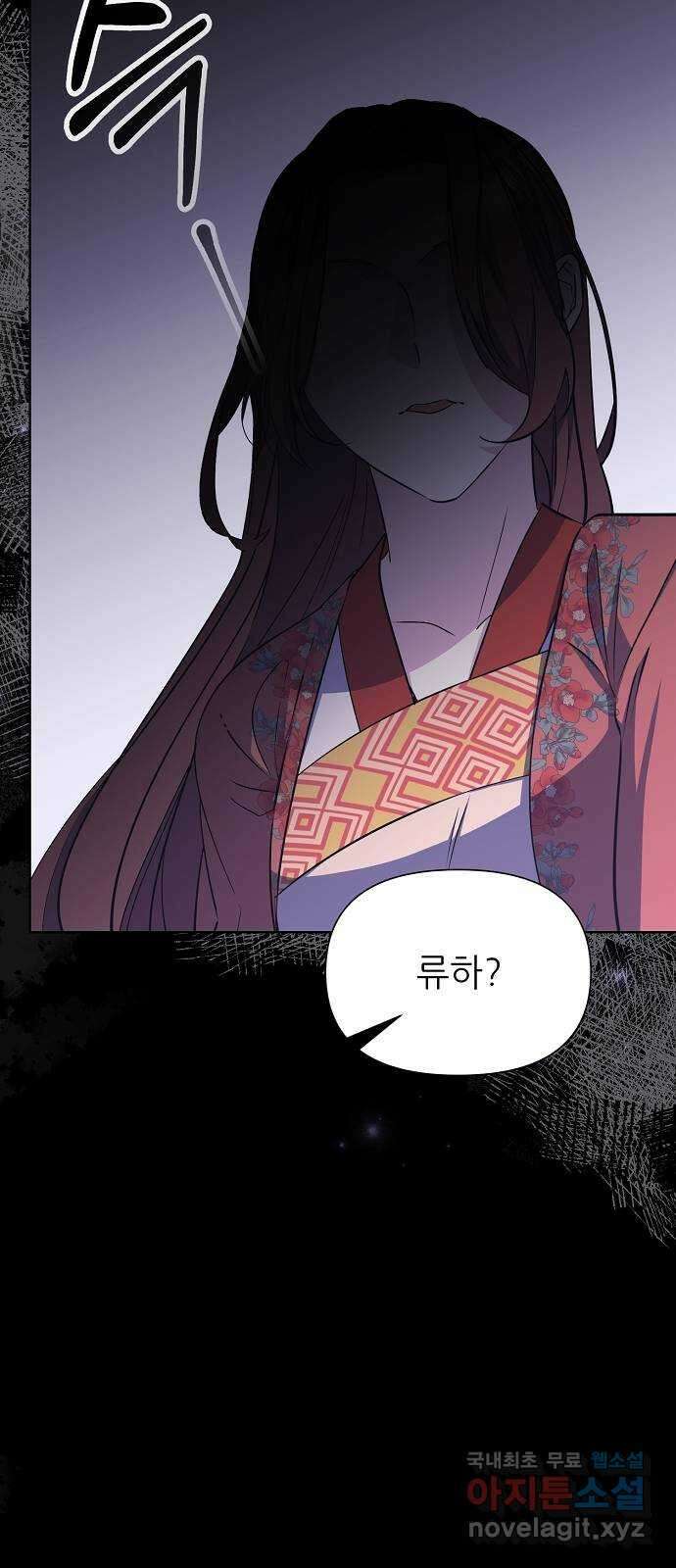 황궁에 핀 꽃은, 미쳤다 53화 15
