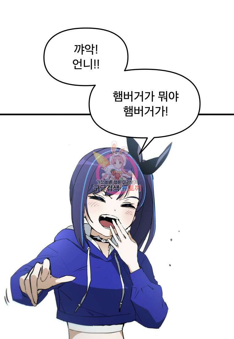 마법소녀 이세계아이돌 4화 1