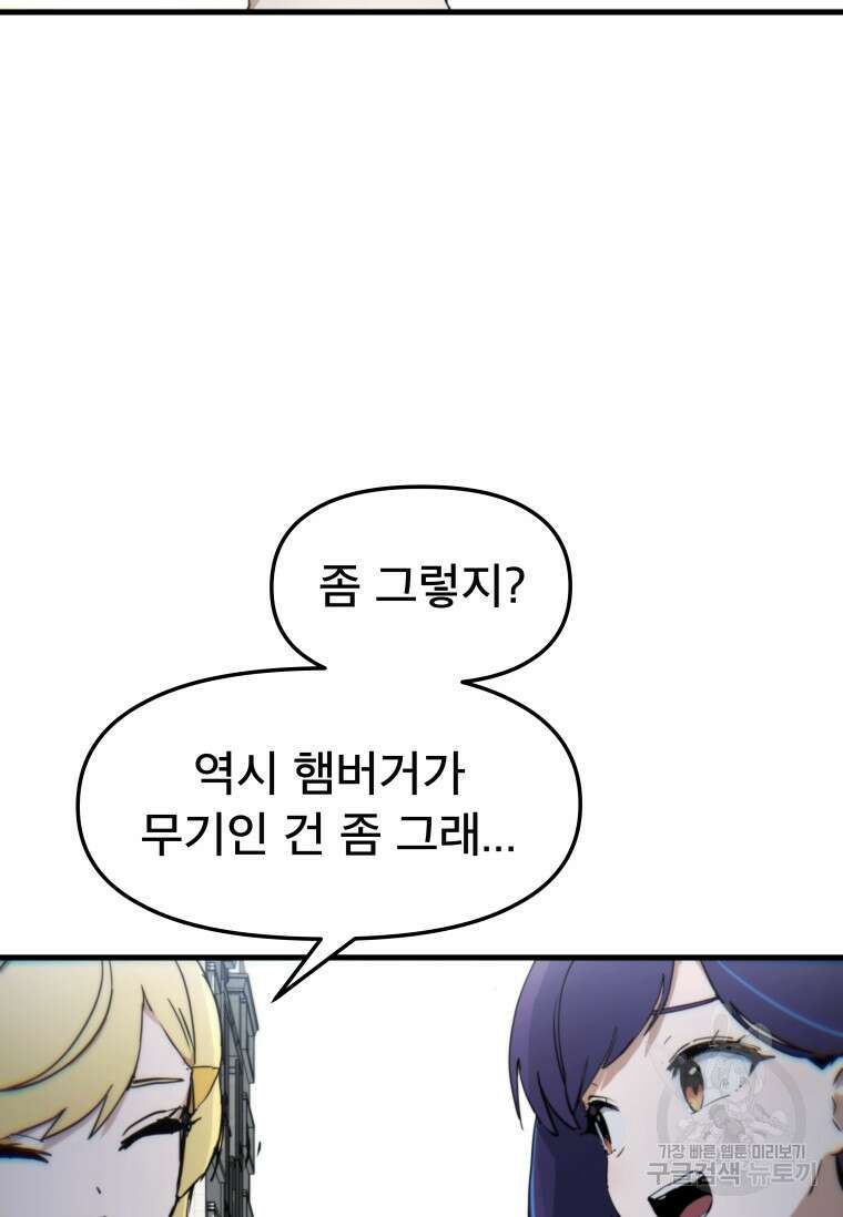 마법소녀 이세계아이돌 4화 2
