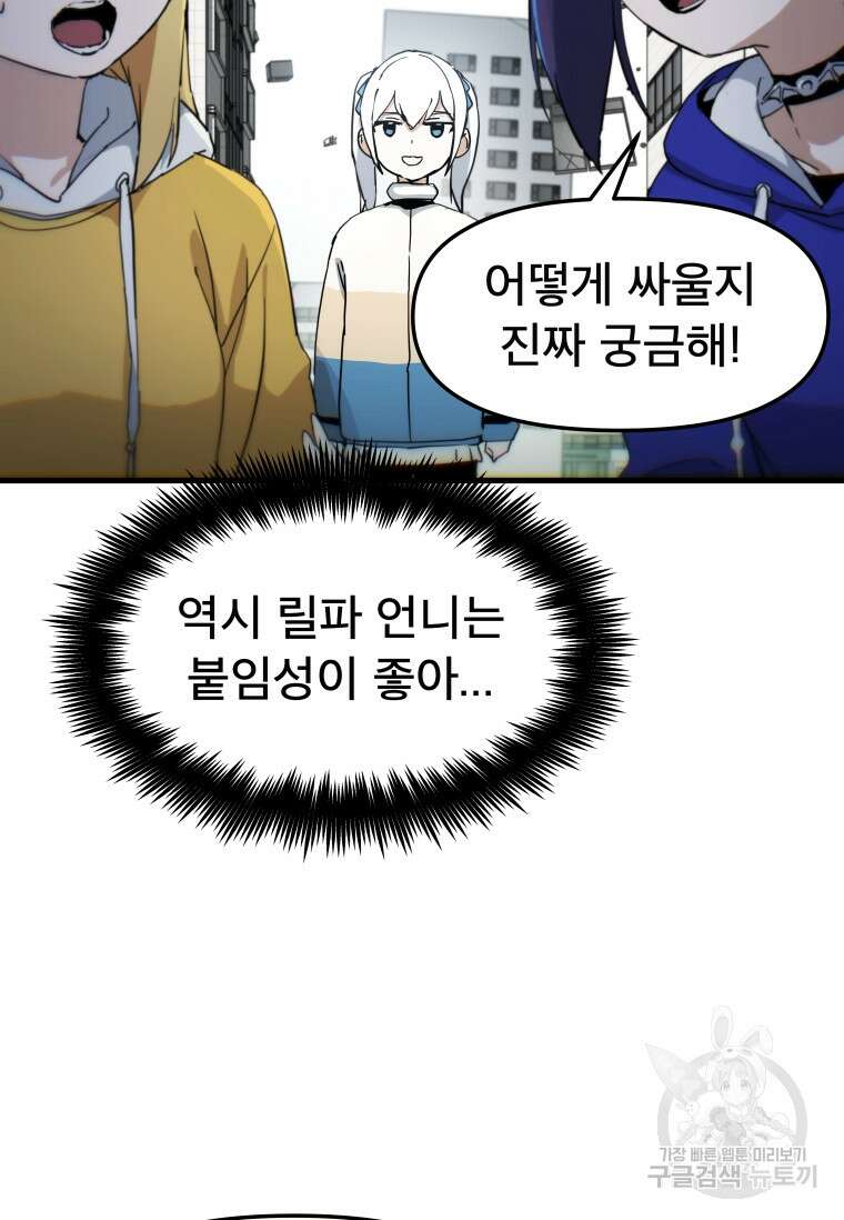 마법소녀 이세계아이돌 4화 3