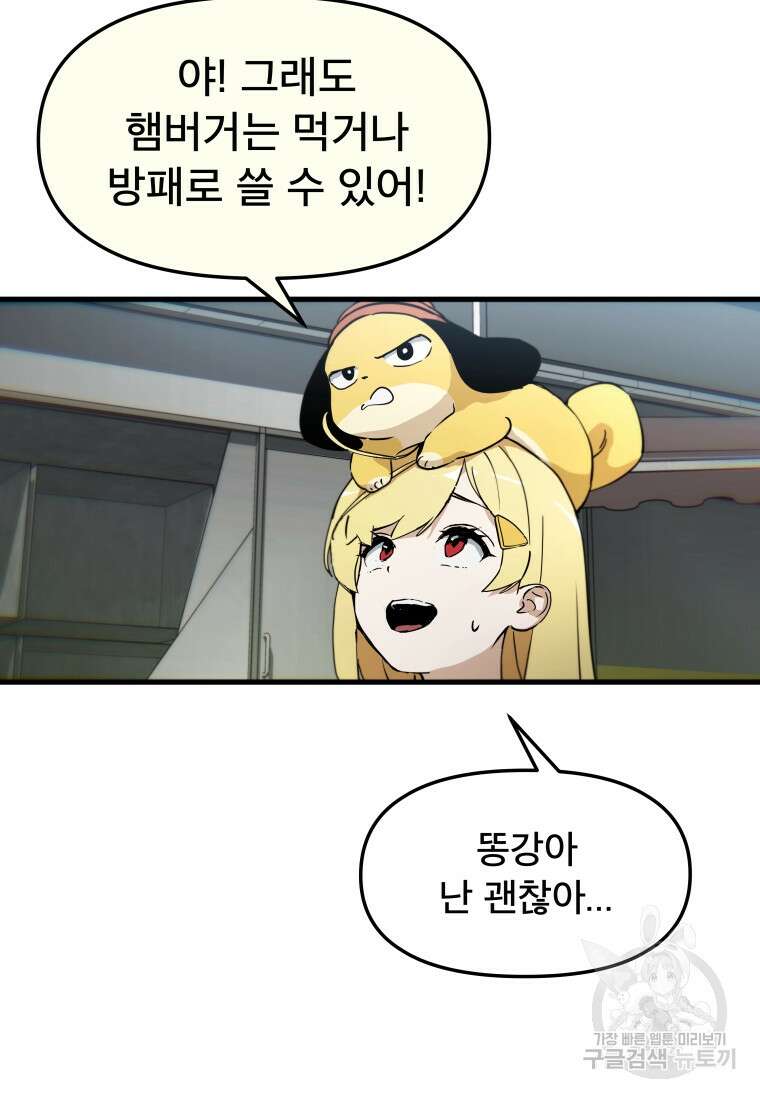 마법소녀 이세계아이돌 4화 4