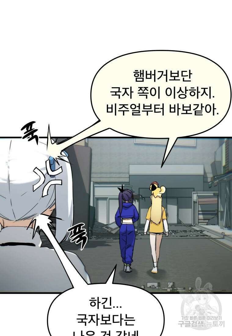마법소녀 이세계아이돌 4화 5