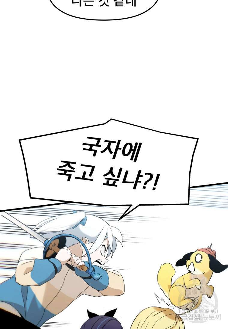 마법소녀 이세계아이돌 4화 6