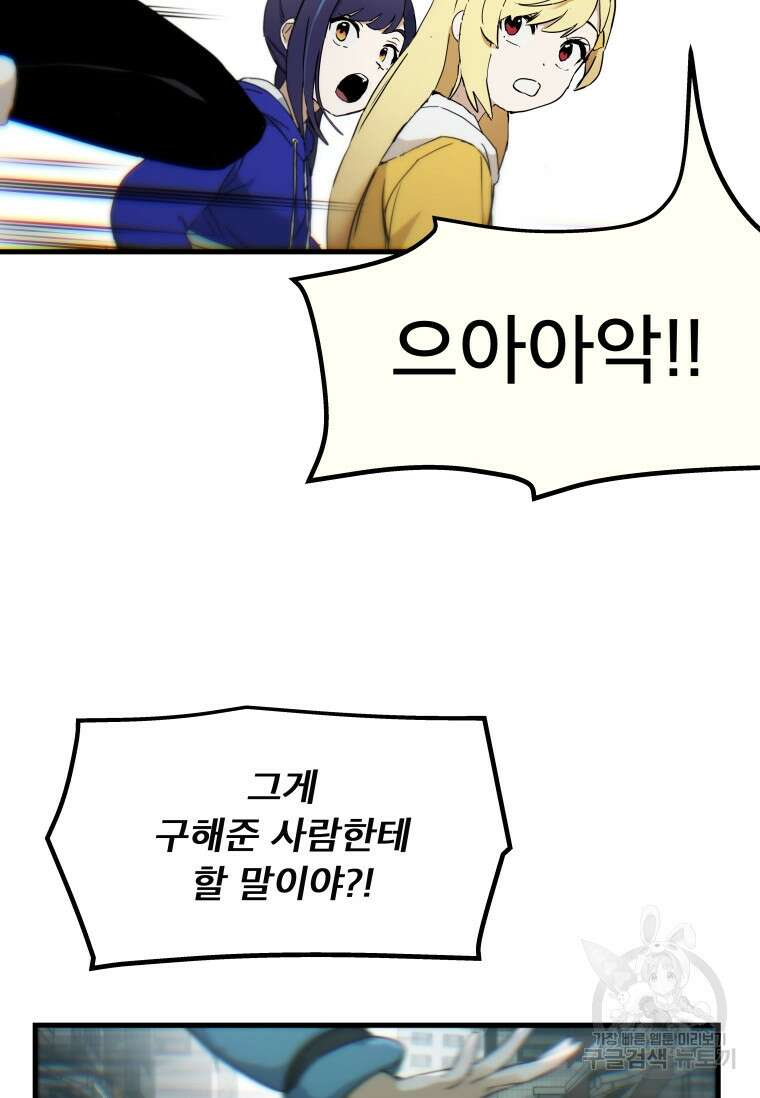 마법소녀 이세계아이돌 4화 7