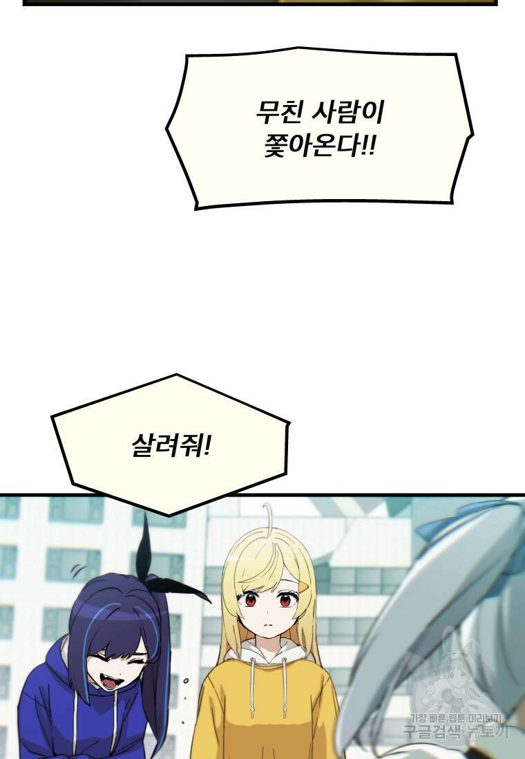 마법소녀 이세계아이돌 4화 9