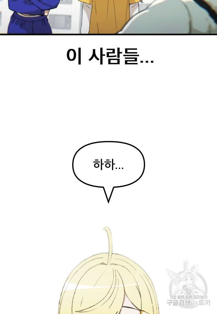 마법소녀 이세계아이돌 4화 10