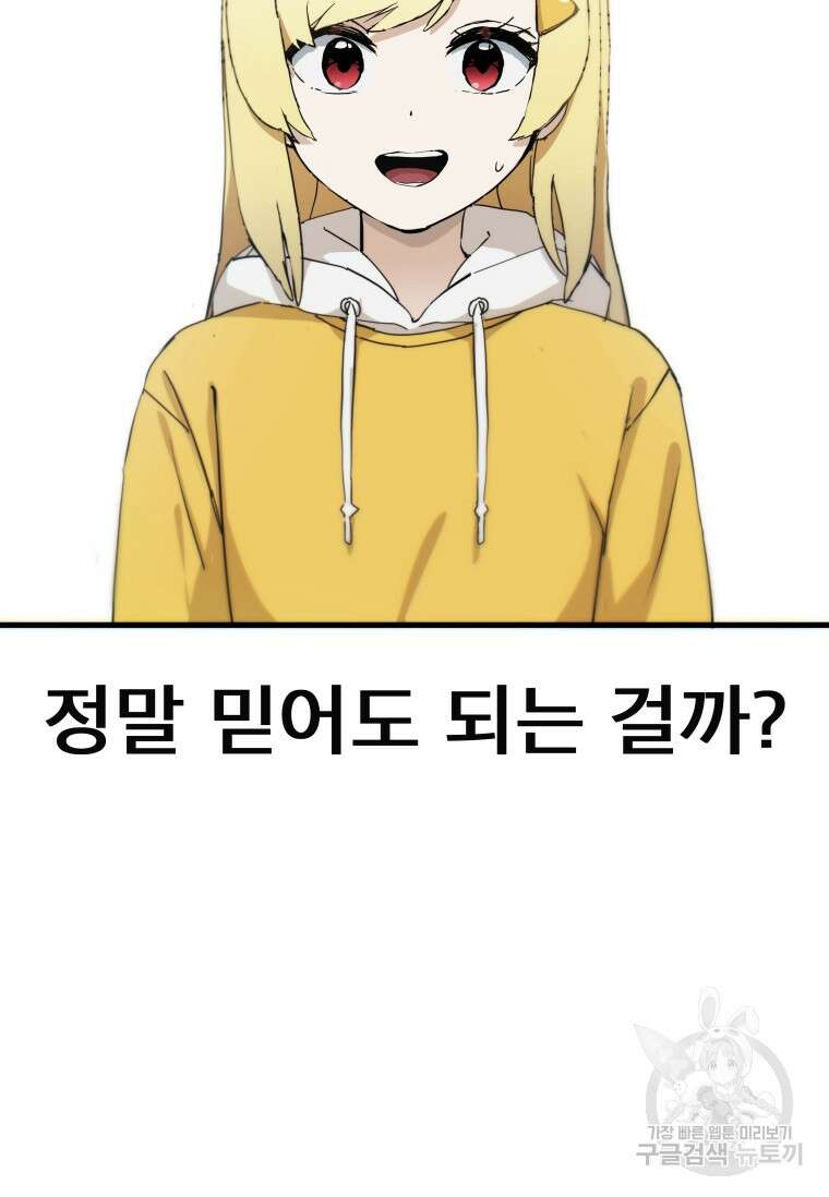 마법소녀 이세계아이돌 4화 11
