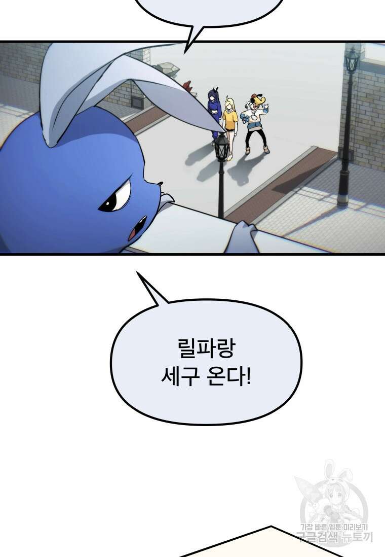 마법소녀 이세계아이돌 4화 18