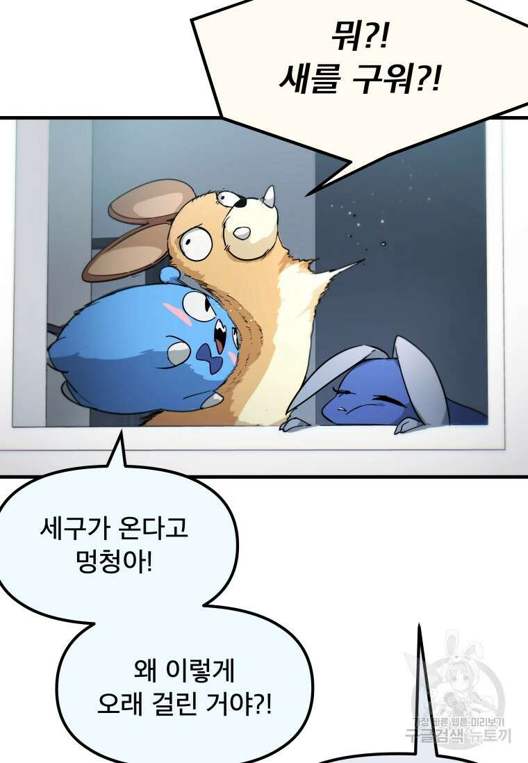 마법소녀 이세계아이돌 4화 19