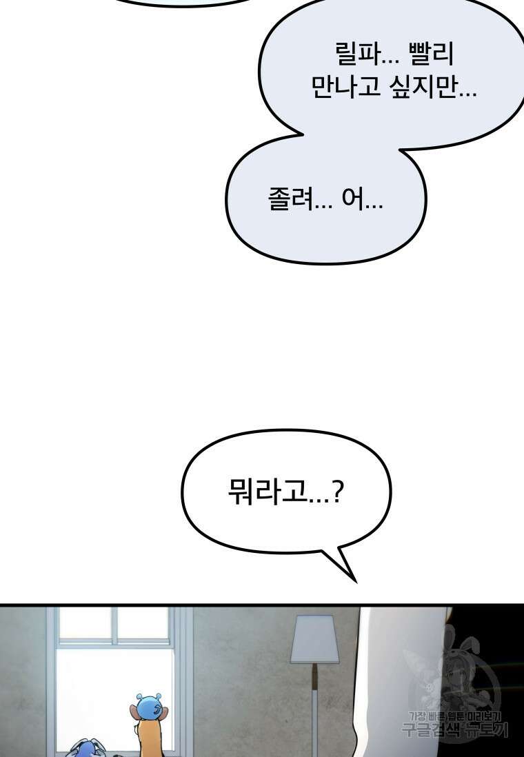 마법소녀 이세계아이돌 4화 20
