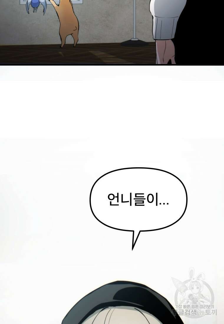 마법소녀 이세계아이돌 4화 21
