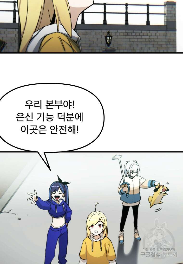 마법소녀 이세계아이돌 4화 25