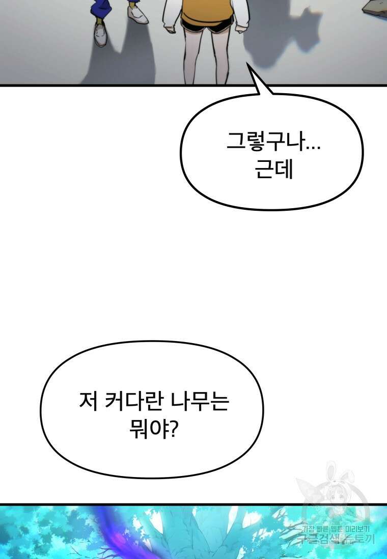 마법소녀 이세계아이돌 4화 26