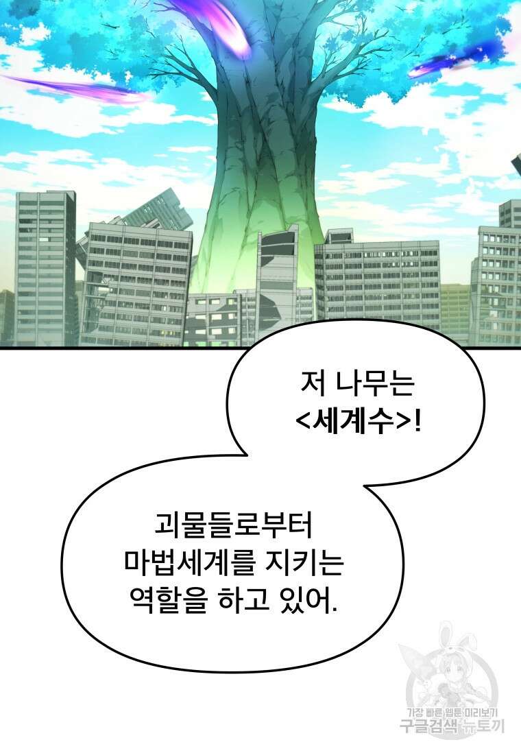 마법소녀 이세계아이돌 4화 27