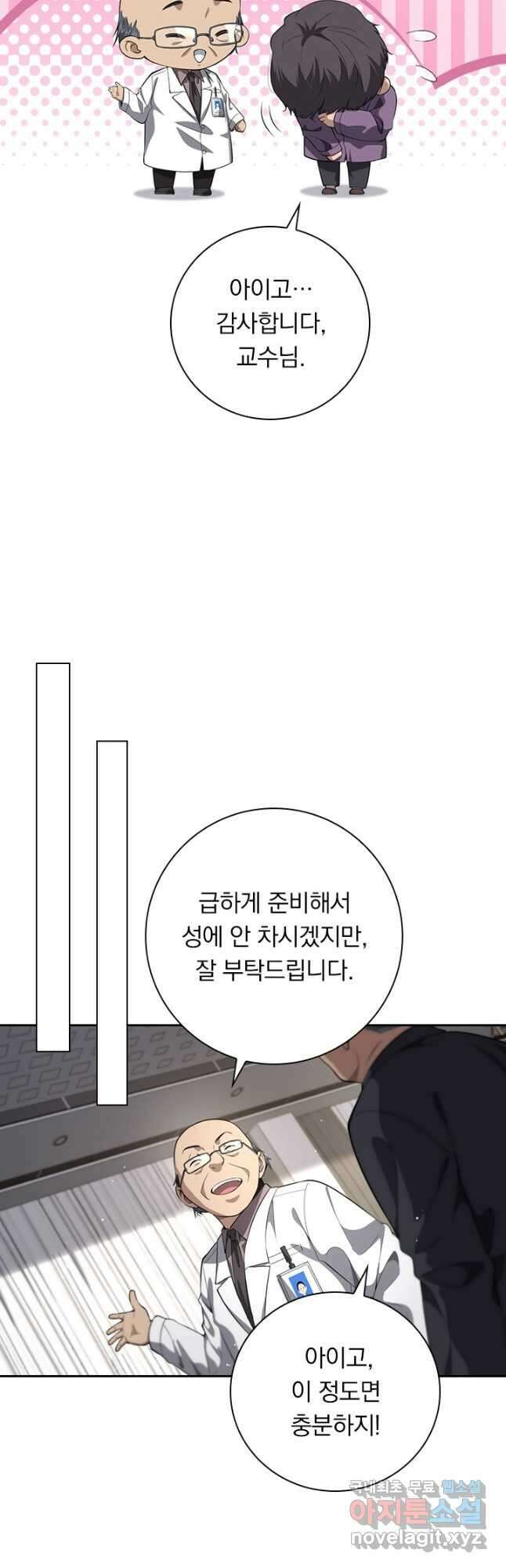 레벨업에 미친 의사 240화 3