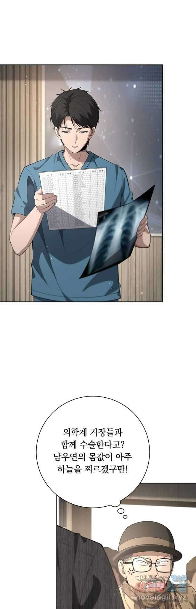 레벨업에 미친 의사 240화 4
