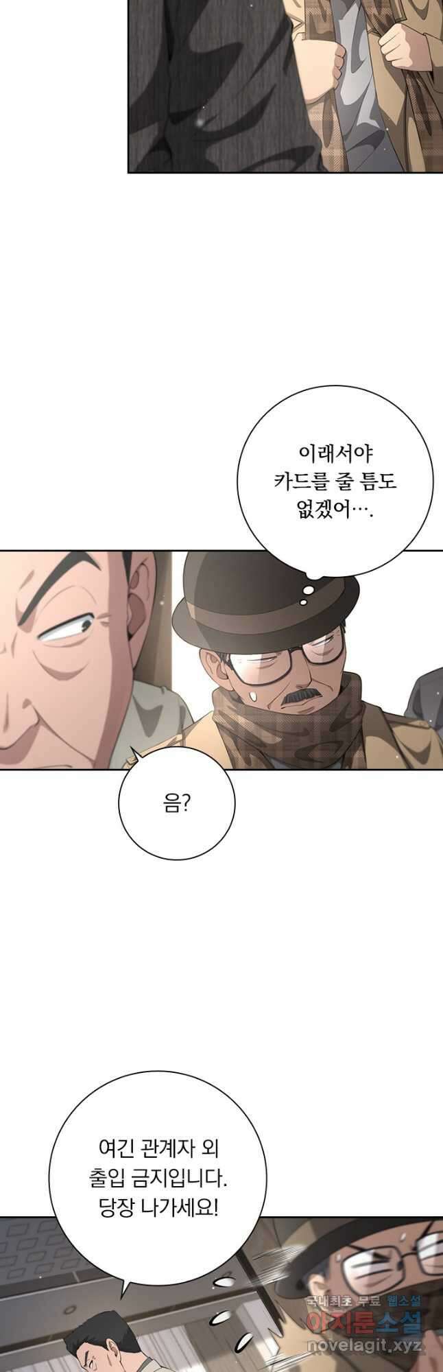 레벨업에 미친 의사 240화 5