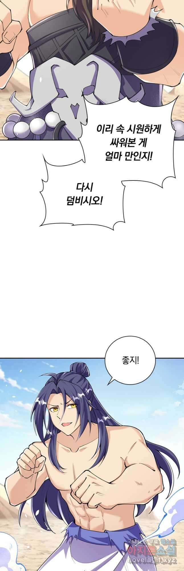 선조귀환 102화 2