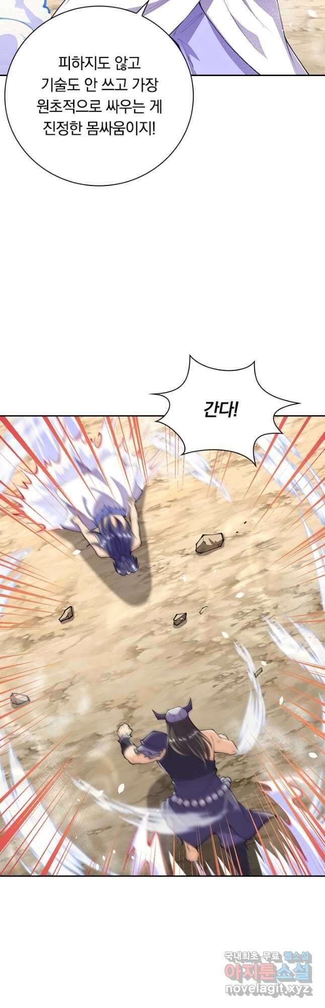 선조귀환 102화 3