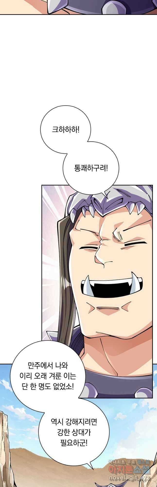 선조귀환 102화 6
