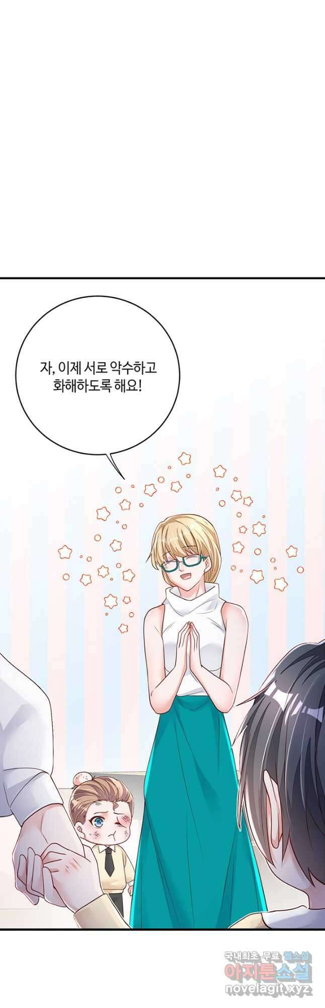 악마가 속삭일 때 141화 2