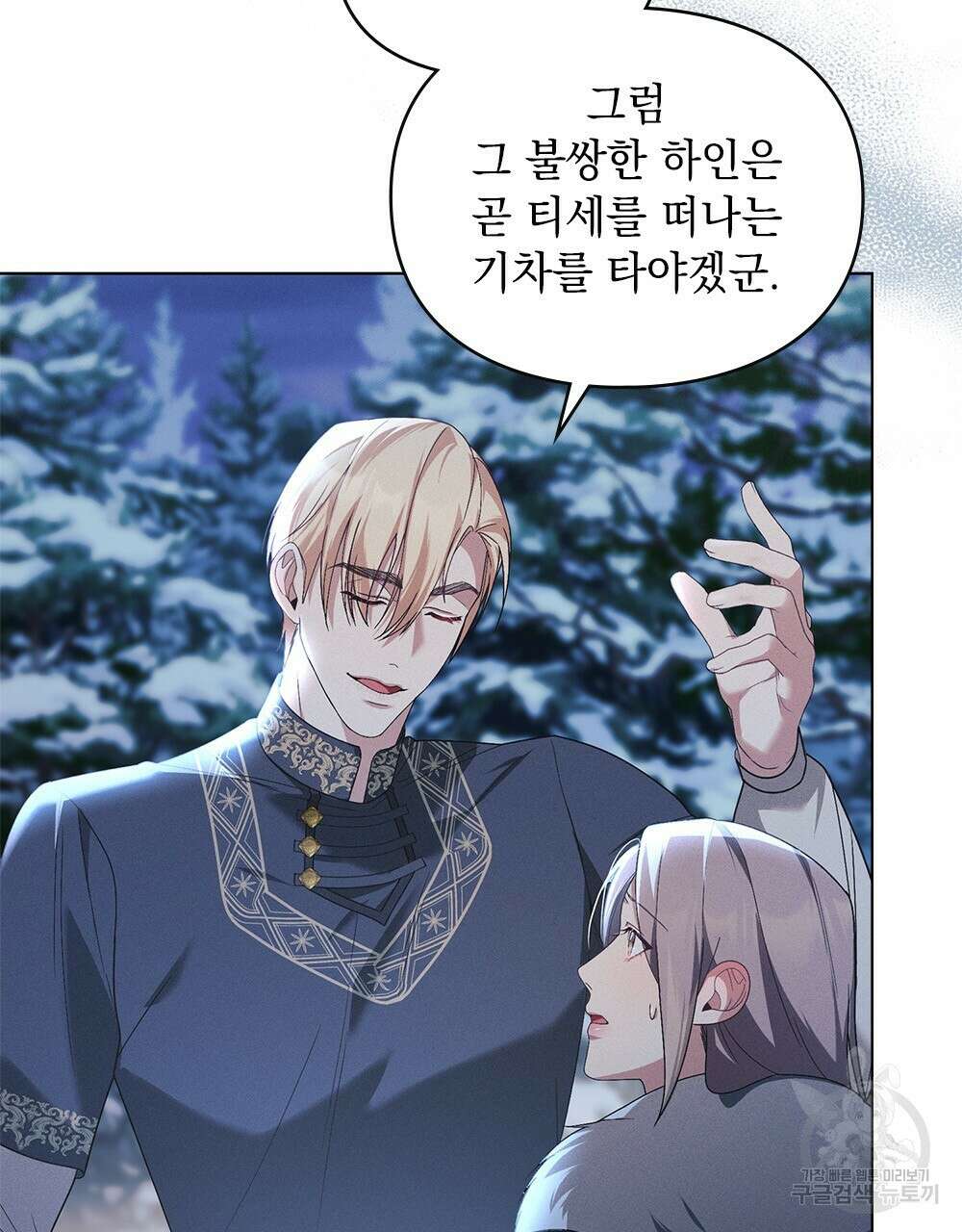 품격을 배반한다 23화 6