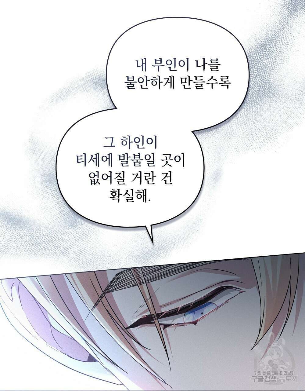 품격을 배반한다 23화 9