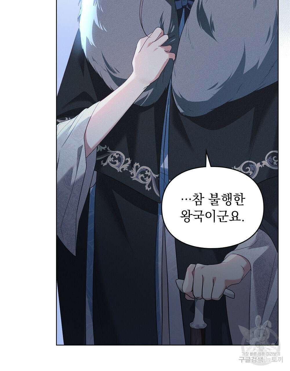 품격을 배반한다 23화 11