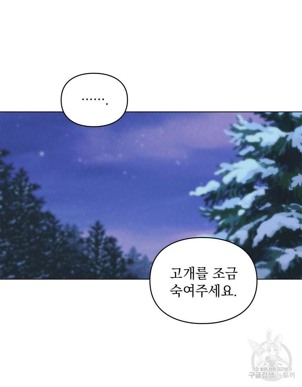 품격을 배반한다 23화 13