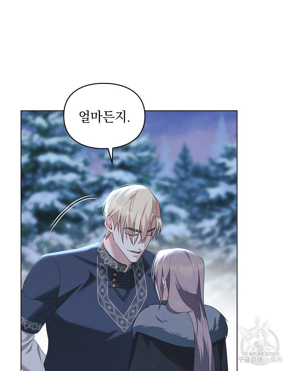 품격을 배반한다 23화 14