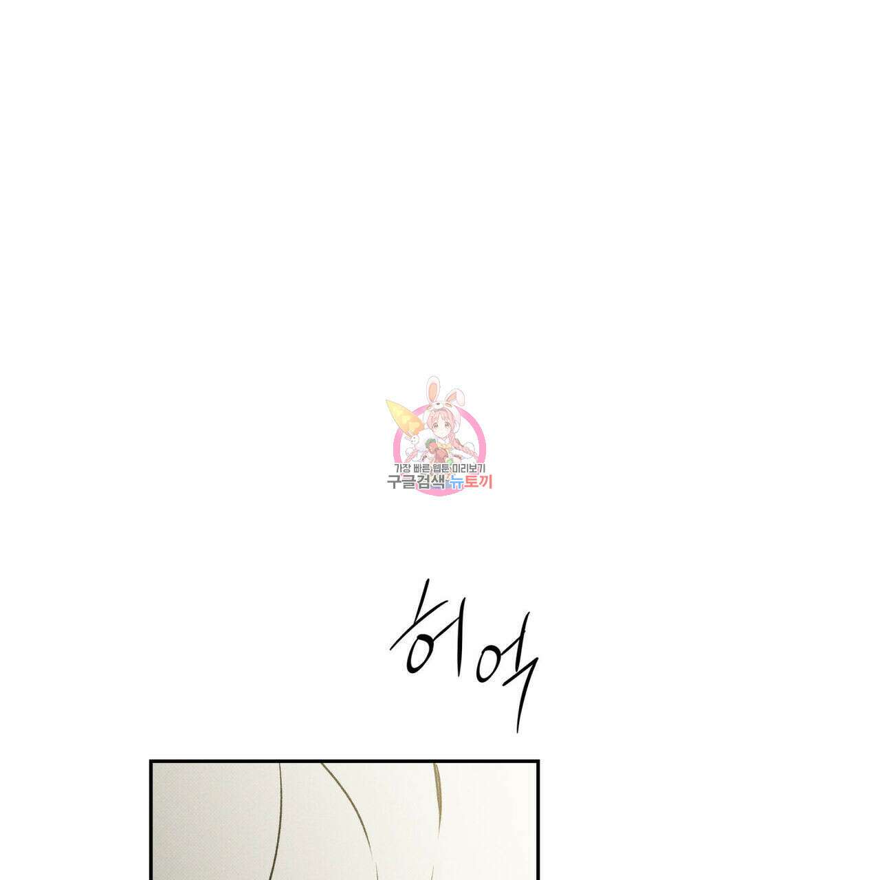 피자배달부와 골드팰리스 47화 1