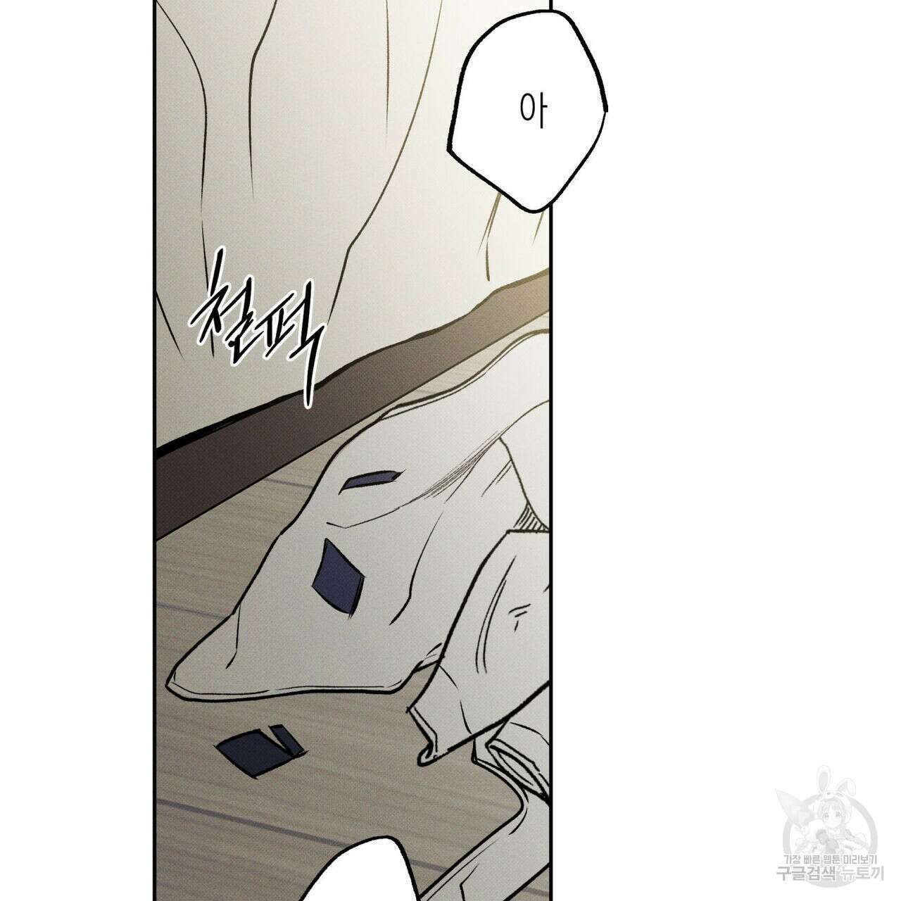 피자배달부와 골드팰리스 47화 2