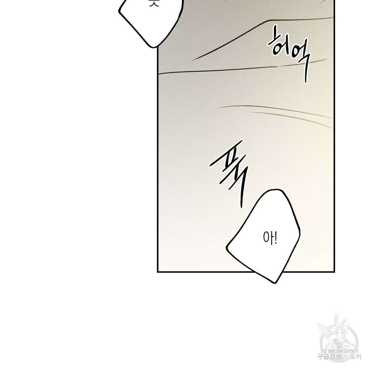 피자배달부와 골드팰리스 47화 4