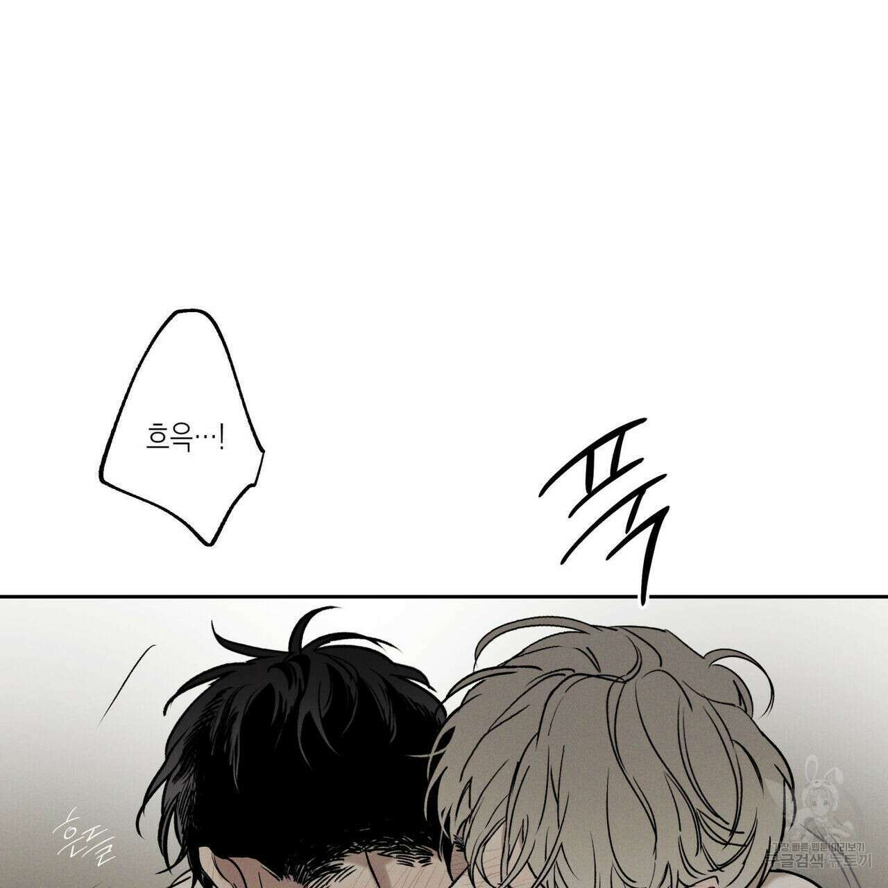 피자배달부와 골드팰리스 47화 9