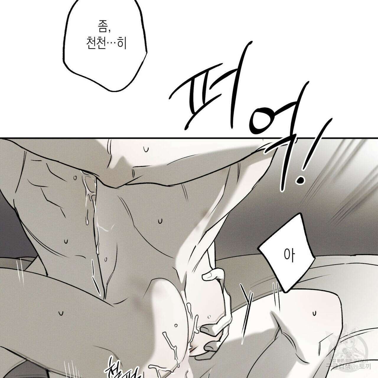 피자배달부와 골드팰리스 47화 11