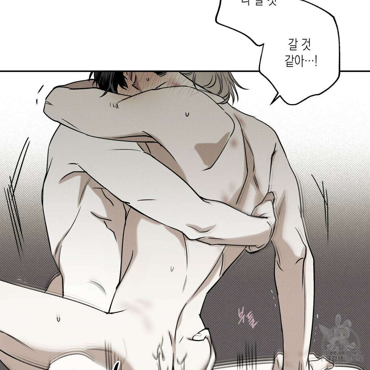 피자배달부와 골드팰리스 47화 15
