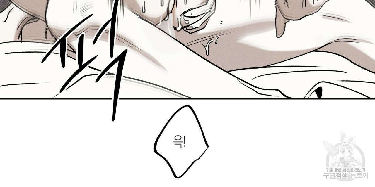 피자배달부와 골드팰리스 47화 16