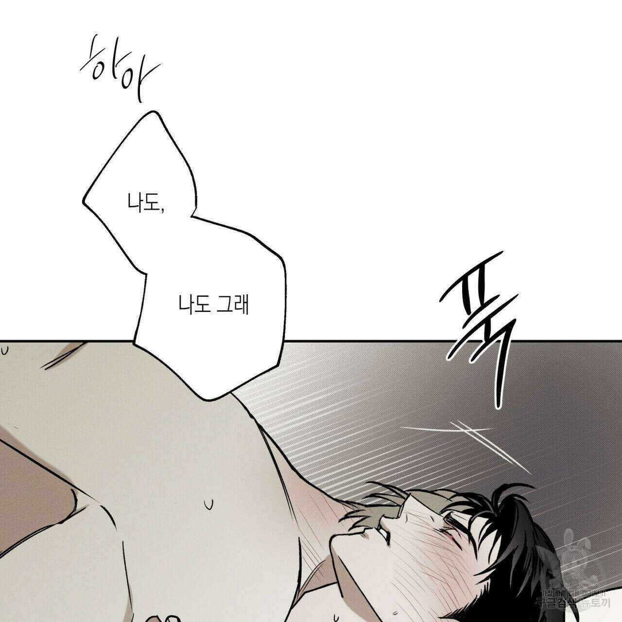 피자배달부와 골드팰리스 47화 21