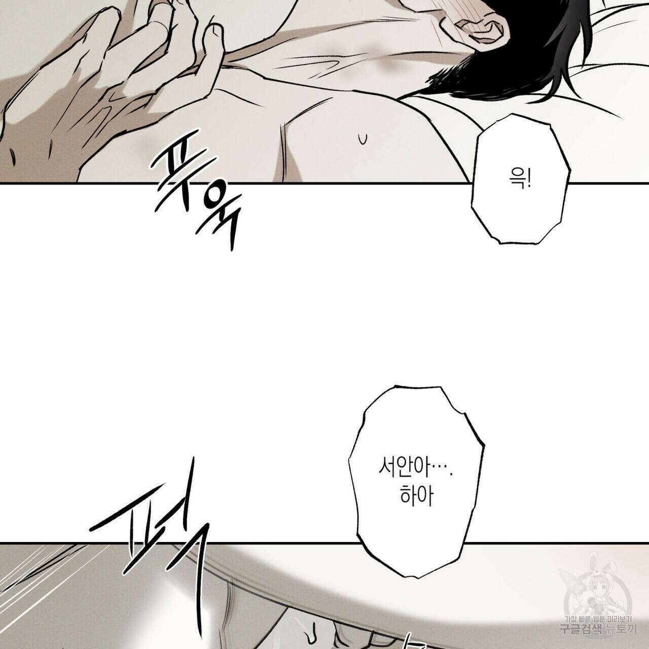 피자배달부와 골드팰리스 47화 22