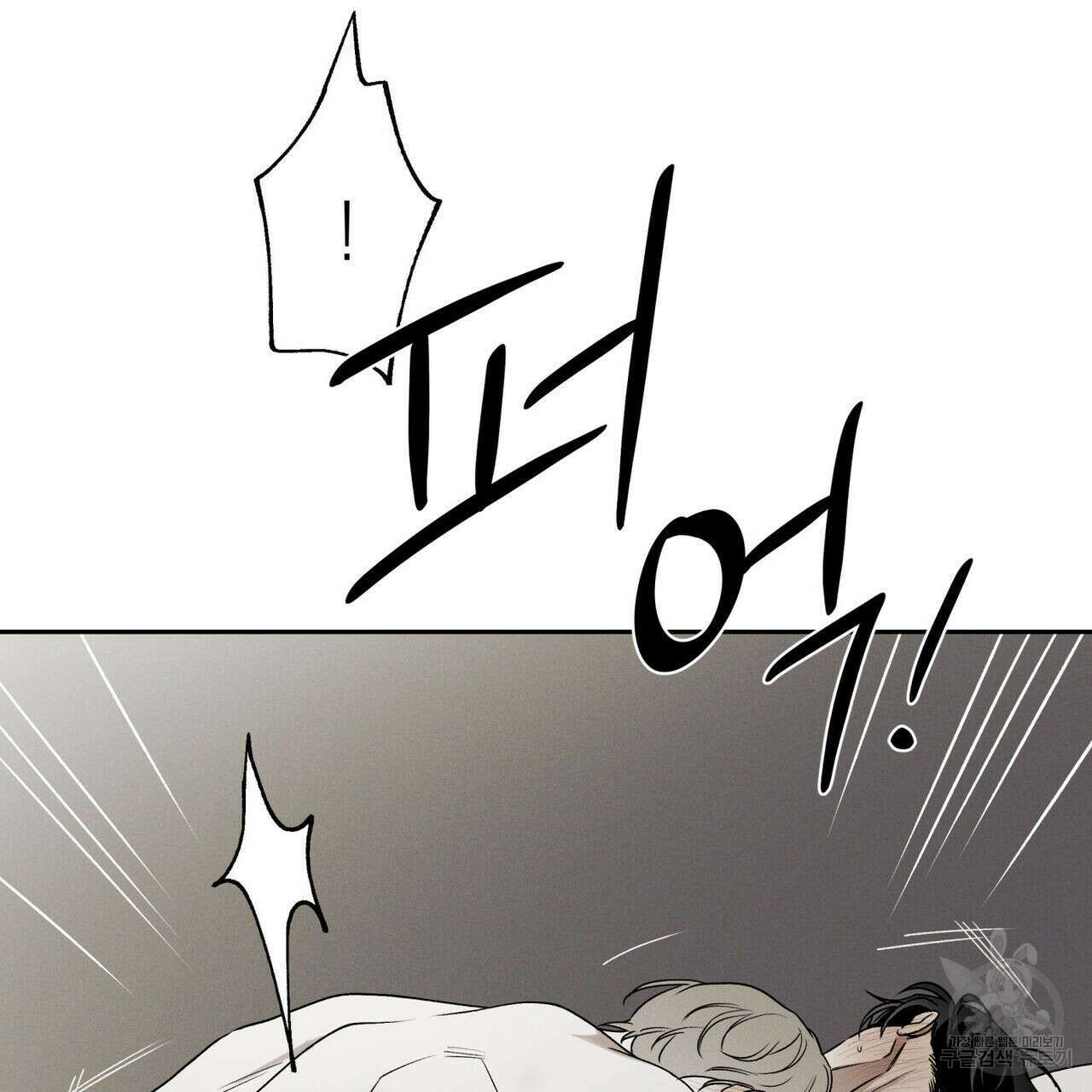 피자배달부와 골드팰리스 47화 24