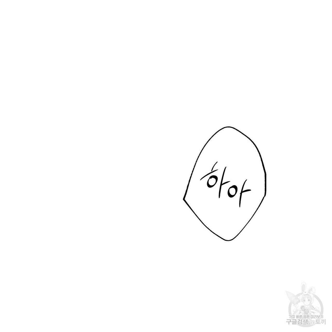 피자배달부와 골드팰리스 47화 27