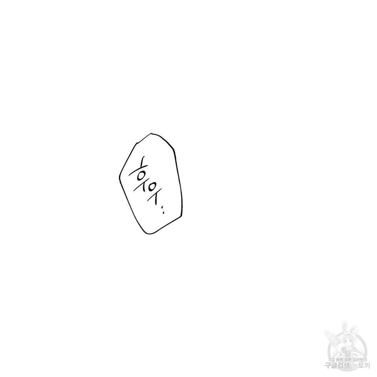 피자배달부와 골드팰리스 47화 28
