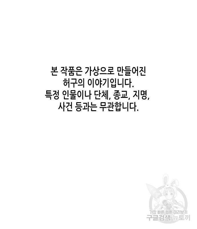 재벌집 막내아들 52화 2