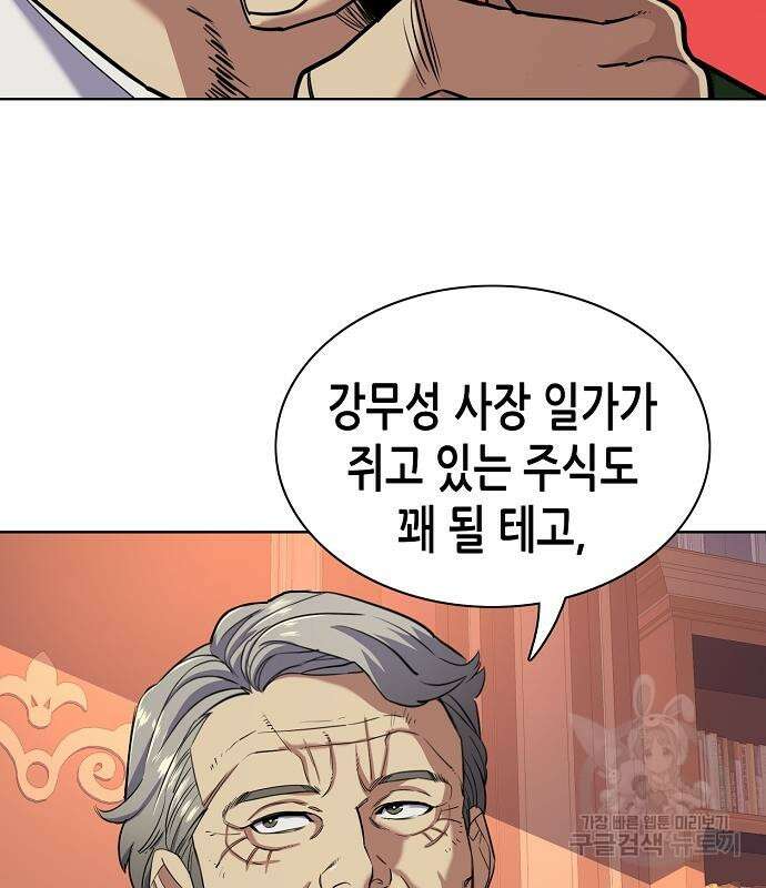 재벌집 막내아들 52화 7
