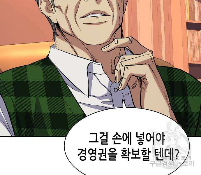재벌집 막내아들 52화 8