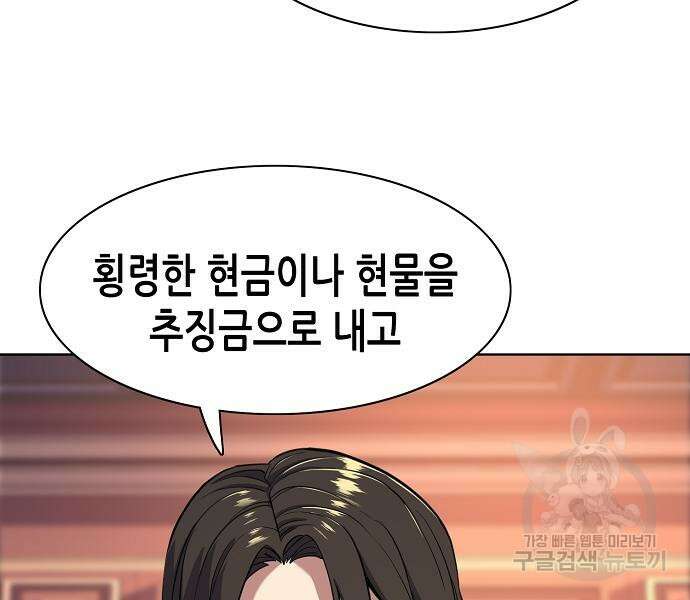 재벌집 막내아들 52화 9