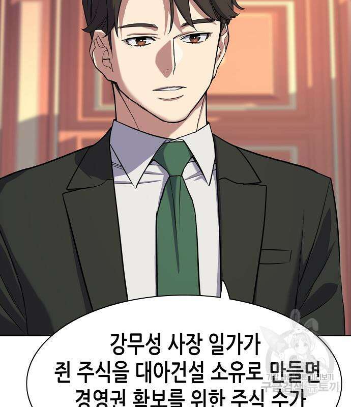 재벌집 막내아들 52화 10